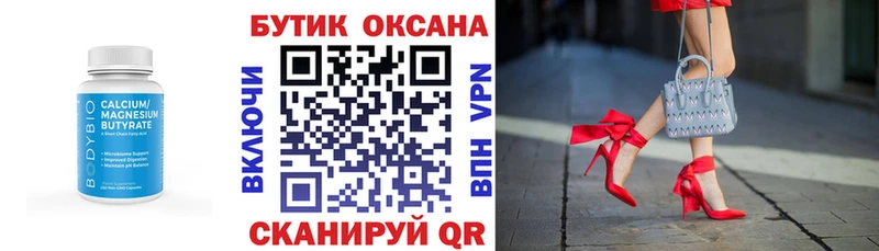 БУТИРАТ вода  Покачи 