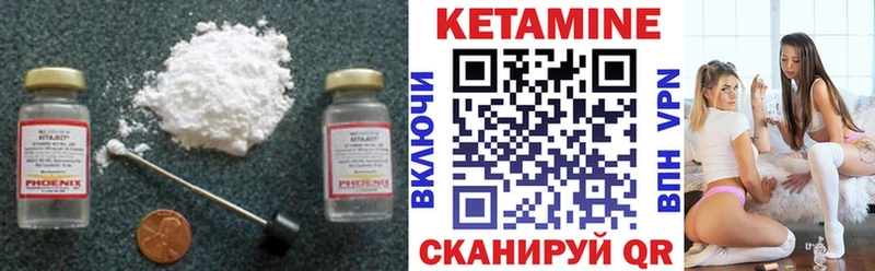 Кетамин VHQ  ОМГ ОМГ ссылка  Покачи  наркошоп 
