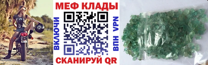 Мефедрон кристаллы  Покачи 