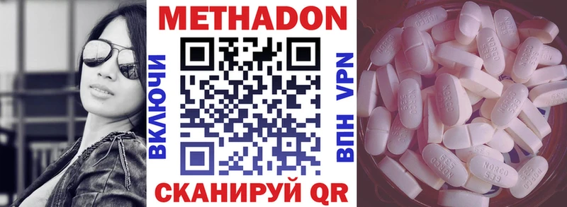 МЕТАДОН кристалл  Покачи 